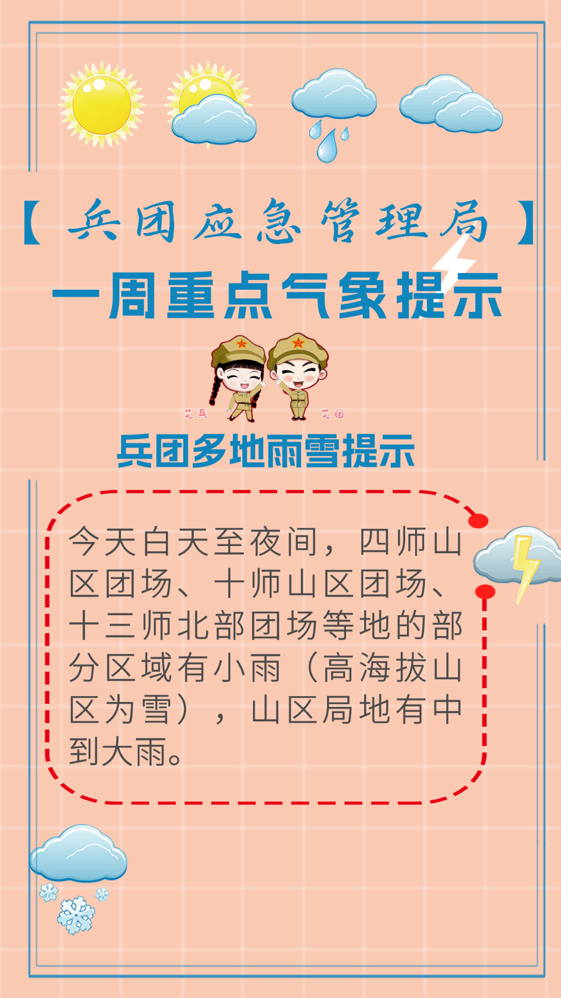 千库编辑_气象2