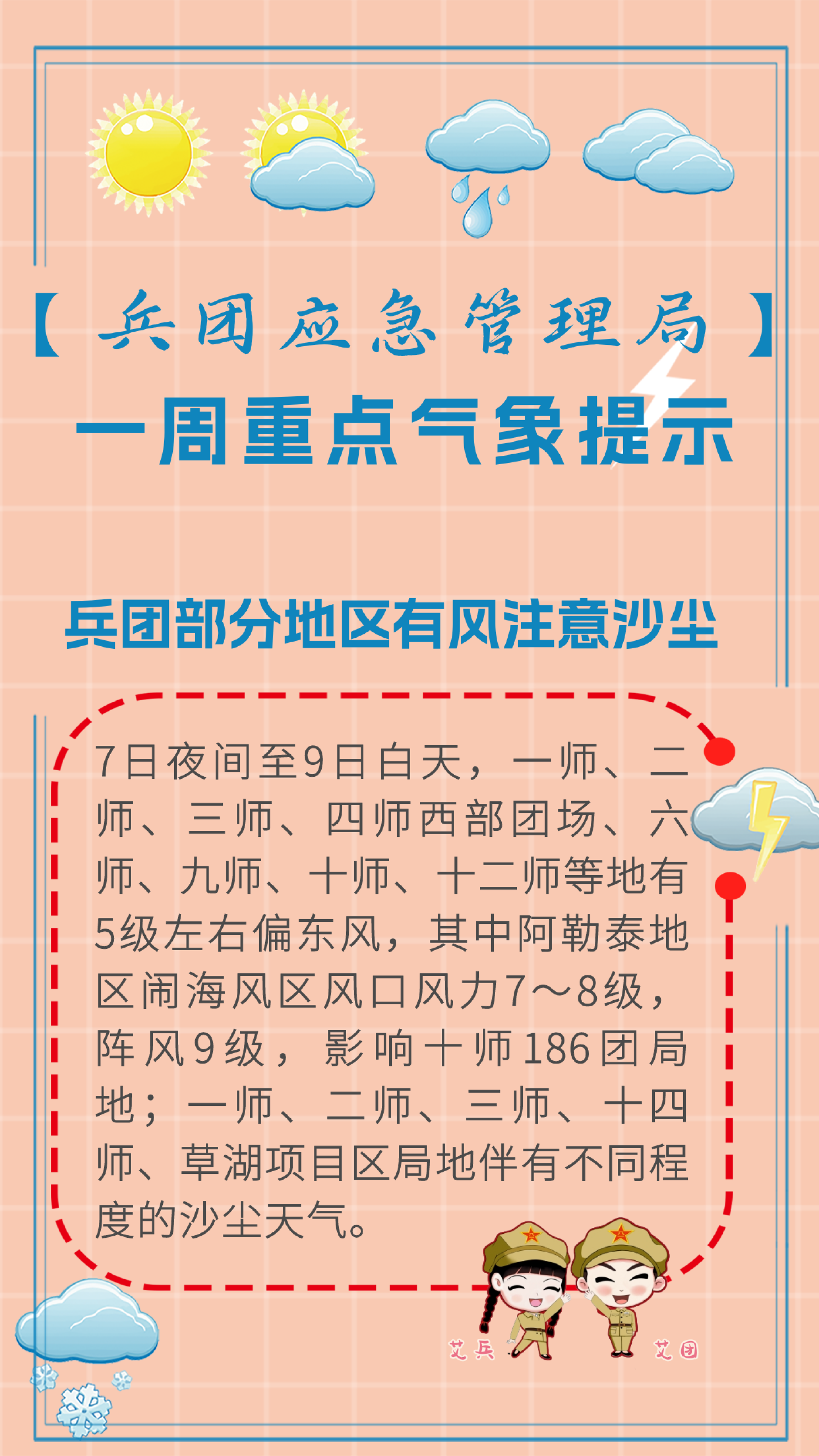 千库编辑_气象3