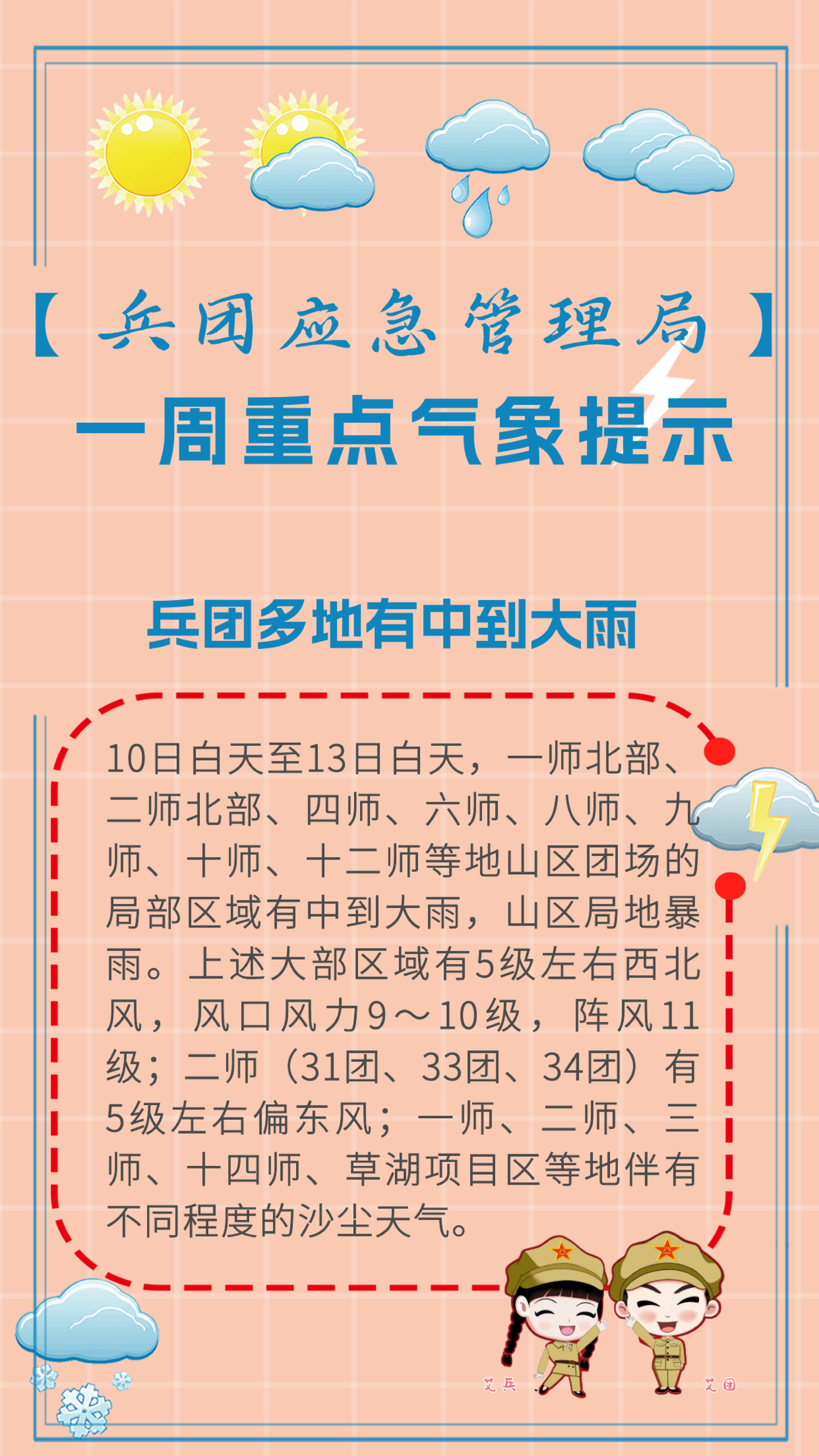 千库编辑_气象4