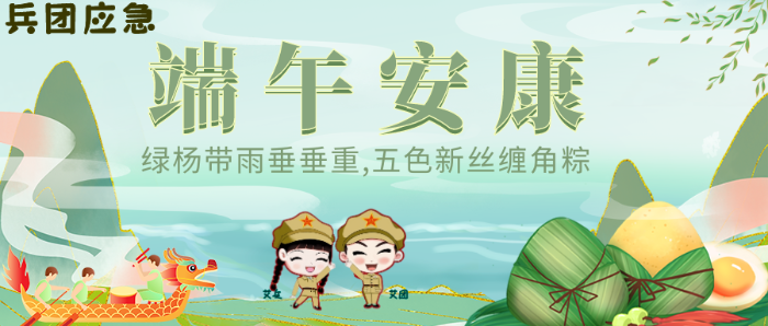 千库编辑_端午节粽子赛龙舟绿色古风中国风公众号首图
